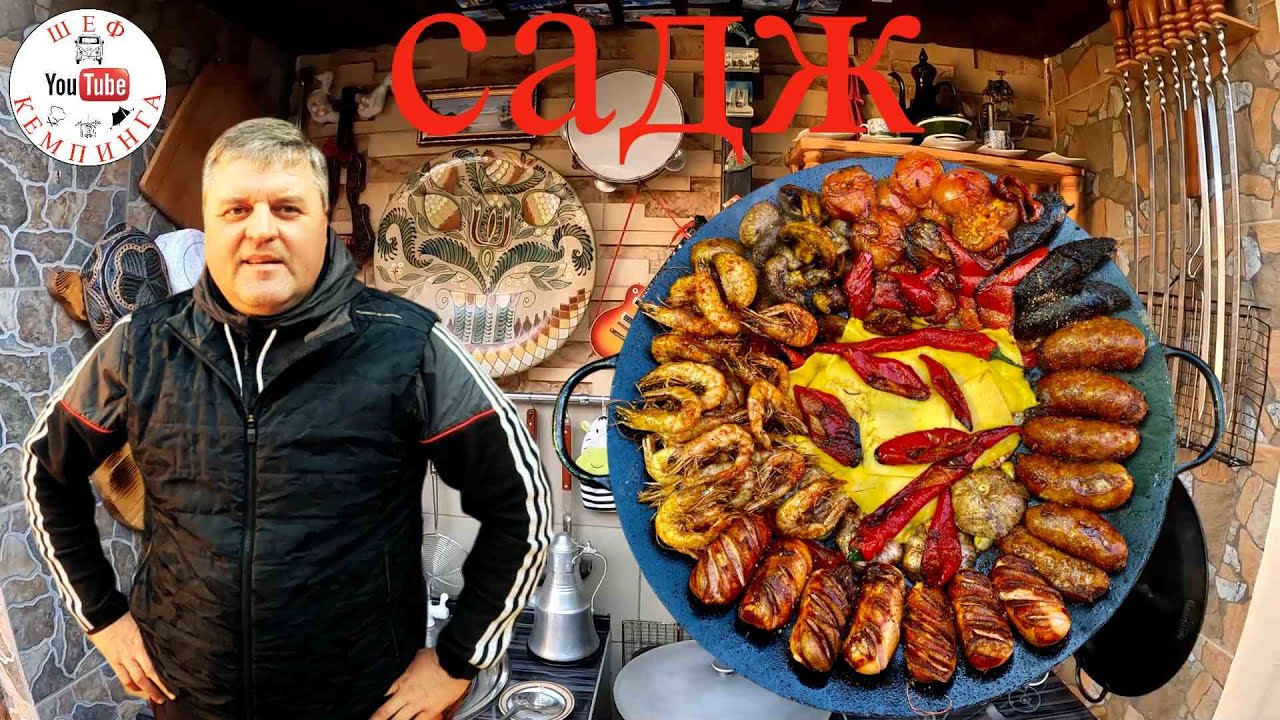 ИДЕАЛЬНЫЙ САДЖ!!!