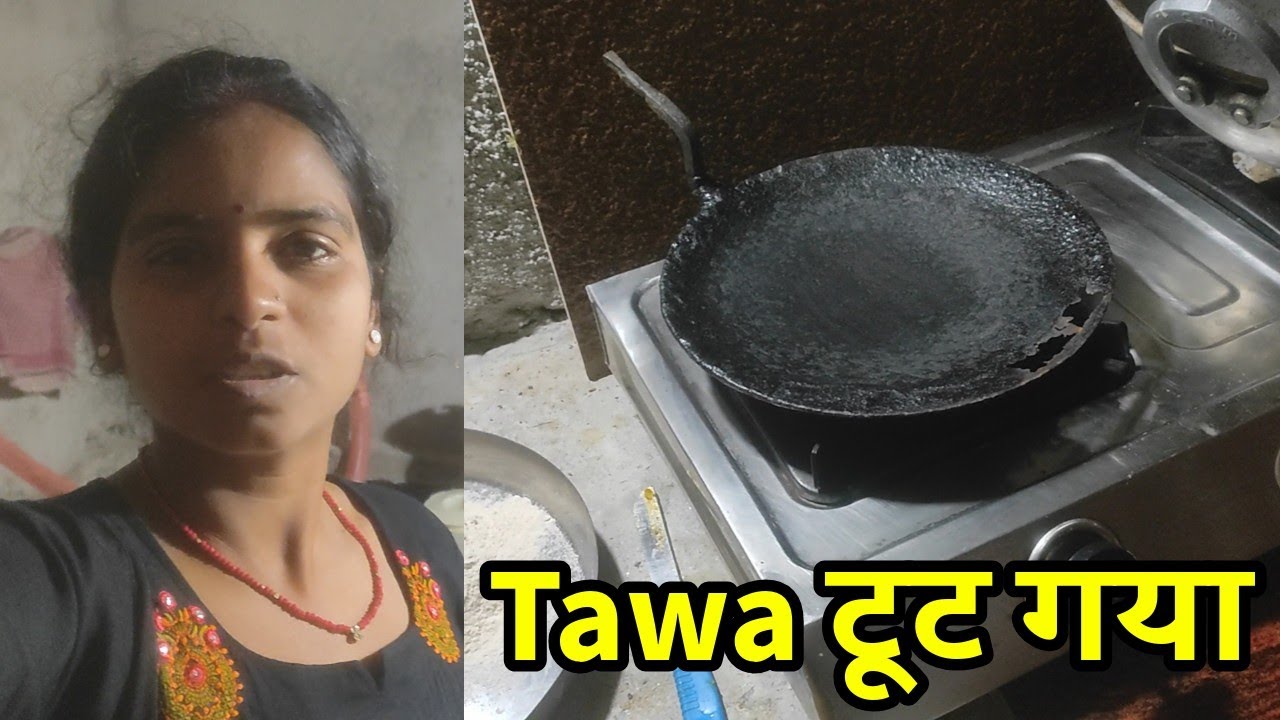 Tawa टूट गया ☺️||#Rekhafamilyvlogs