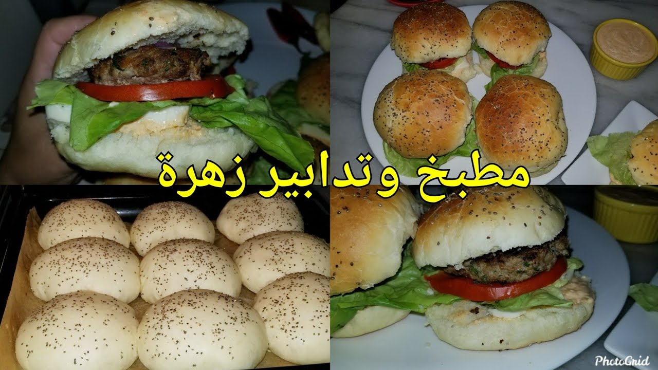 افضل واسهل خبز البرغر🍔تماما مثل المطاعم بطريقة إحترافية خفيف ريشة