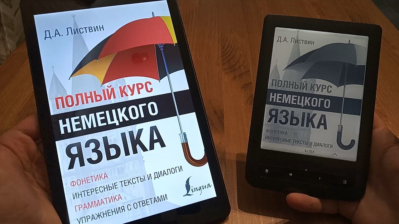 Устройство для чтения книг - планшет или электронная книга? / IPS vs E-INK