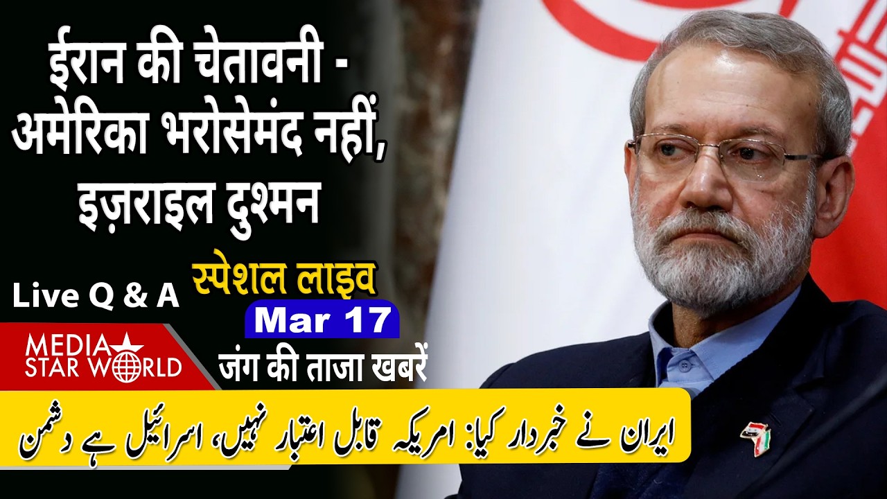 ईरान की चेतावनी -अमेरिका भरोसेमंद नहीं, इज़राइल दुश्मन