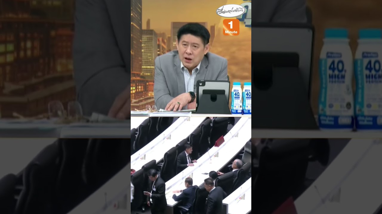 ใครไม่มาตัดเงินเดือน! เชื่อองค์ประชุมครบไร้ปัญหา