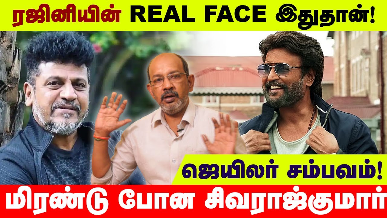 ஜெயிலர் ரஜினி இப்படிதான் இருப்பார்.. | Cheyyaru Balu