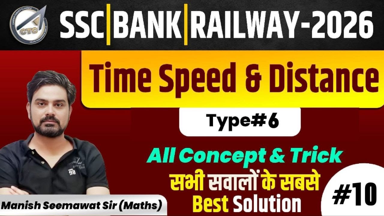 Time Speed & Distance #10|| MATHS FOUNDATION FOR SSC,BANK,RAILWAY 2026|| MANISH SEEMAWAT SIR