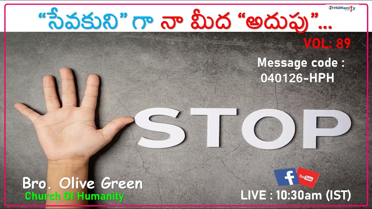 040126 | &ldquo;సేవకుని&rdquo; గా నా మీద &ldquo;అదుపు&rdquo;...  - VOL-89 | by Bro Olive Green