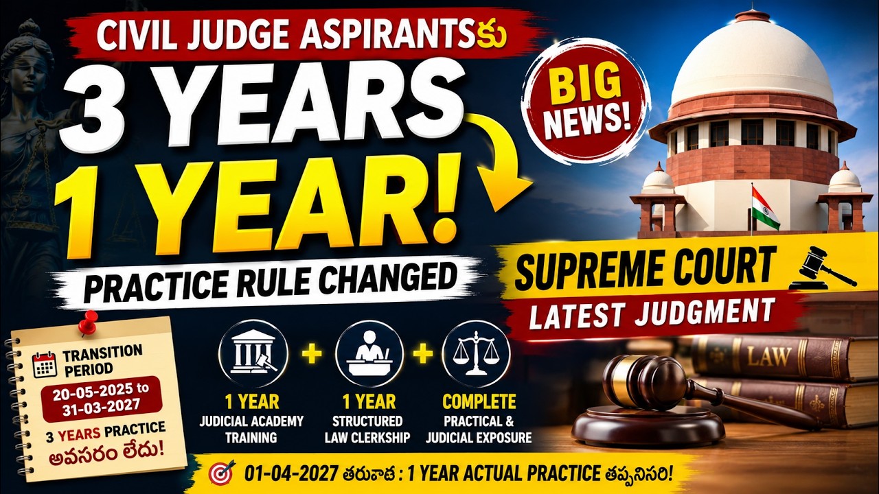 | ⚖️ CIVIL JUDGE 3 YEARS PRACTICE RULE &ndash; SUPREME COURT LATEST JUDGMENT | 3 YEARS &rarr; 1 YEAR? |