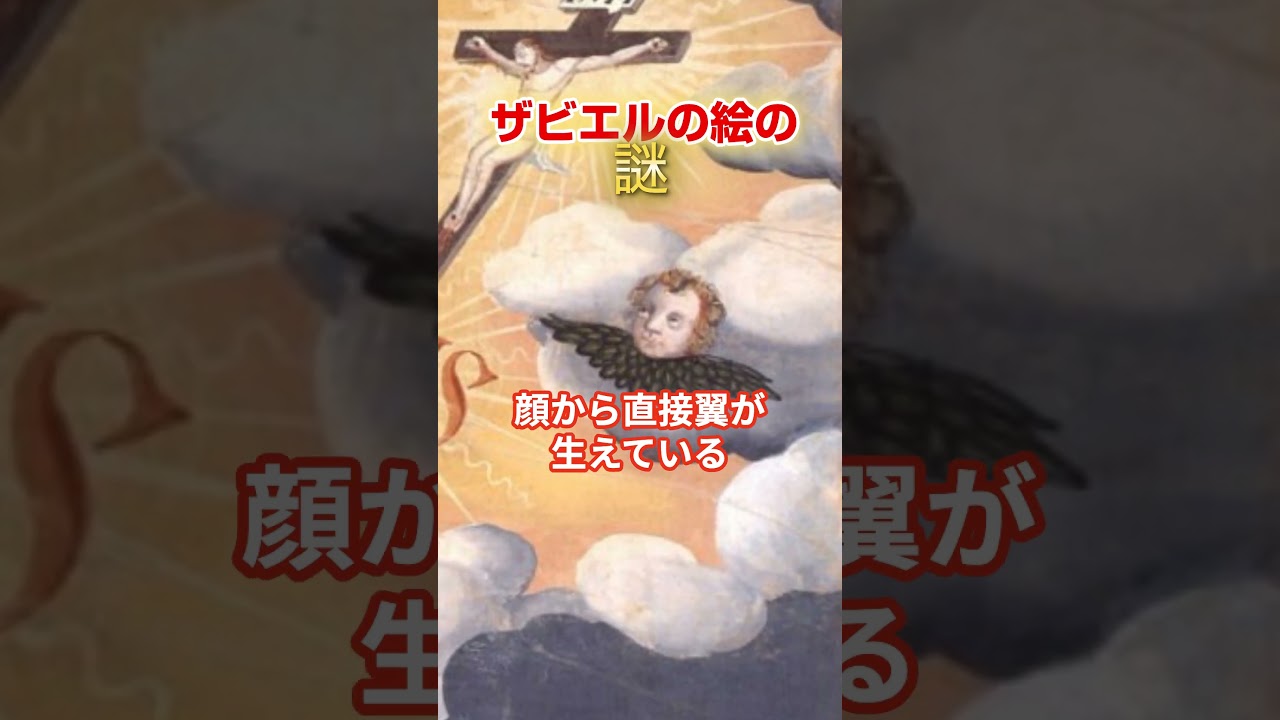 【フランシスコ・ザビエル】一度は見たことがあるザビエルの絵の謎と魅力を見ていこう！　#フランシスコ・ザビエル #歴史 #shorts