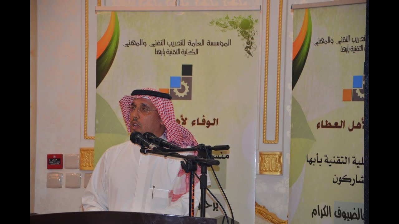 حفل المتقاعدين بالكلية التقنية بأبها 1436 - 1437 هــ