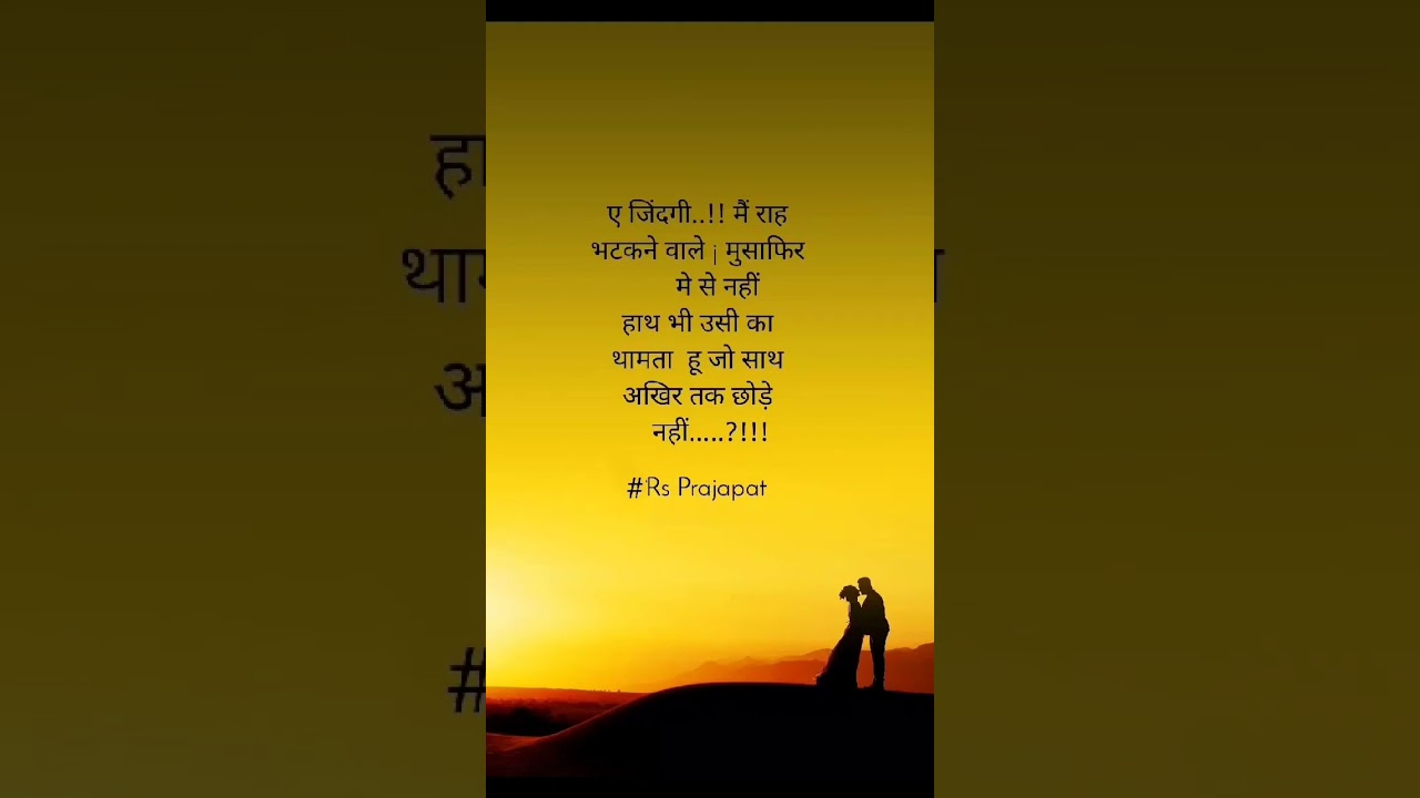 ए जिंदगी @SweetChilliz @DMastZindagi786 @HindiIndianTechnology @Timetableteam #sd #sdgs