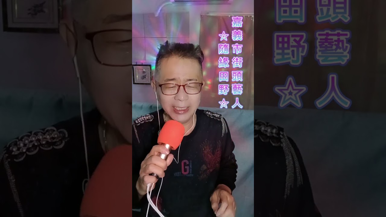 思念~完整影片☝️此處☆嘉義市街頭藝人 