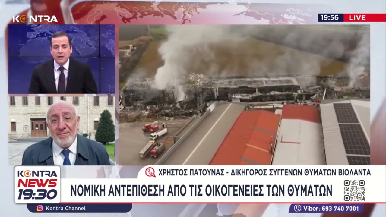 Βιολάντα - Χρήστος Πατούνας: Νομική αντεπίθεση από τις οικογένειες των θυμάτων
