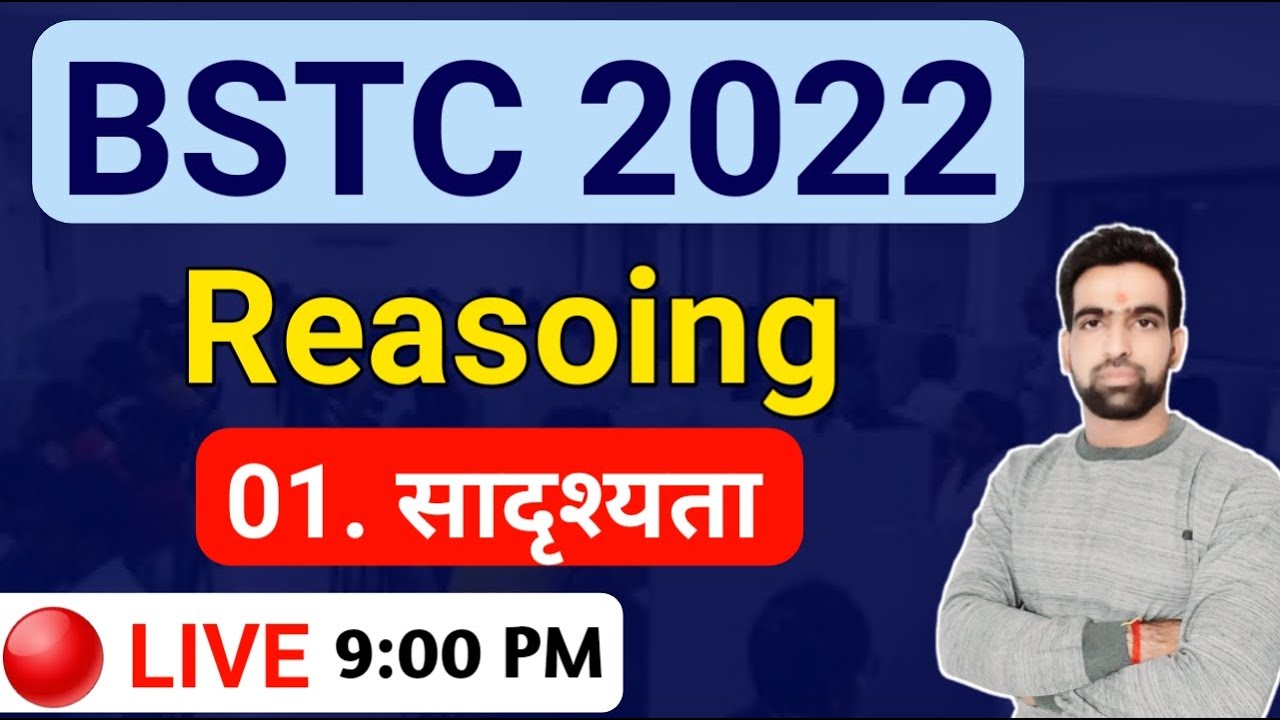 BSTC 2022 LIVE CLASSES : मानसिक योग्यता  01  | BSTC Reasoning Class | BSTC 2022 Reasoning class