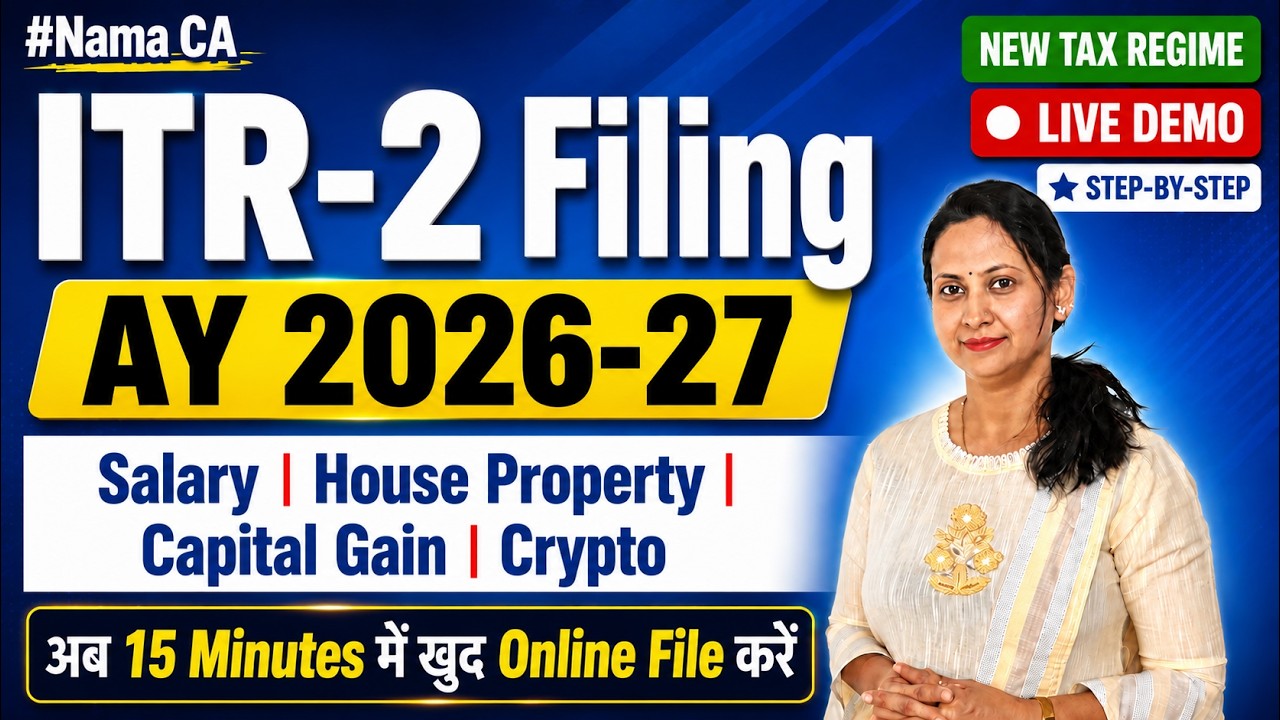 ITR 2 Filing 2026-27 | How to File ITR 2 For AY 2026-27 | ITR Filing Online 2025-26 (AY 2026-27)