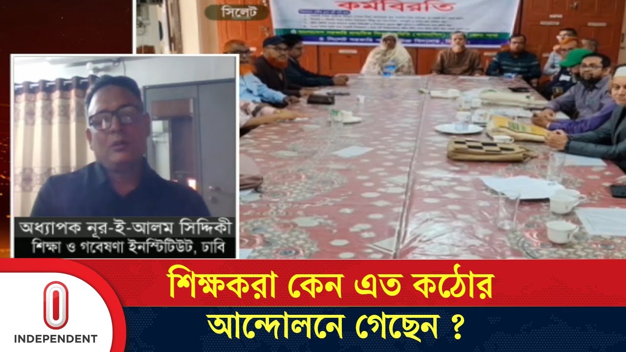 শিক্ষার্থীদের জিম্মি করে আন্দোলন করা কতটুকু যৌক্তিক? | School Strike | Independent TV