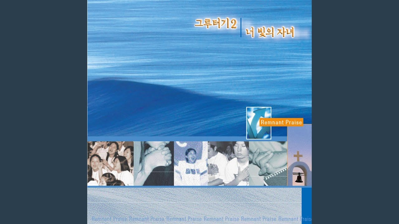 격려