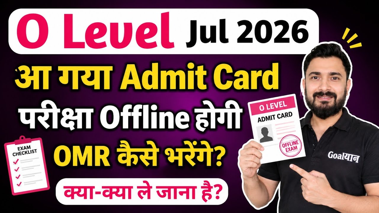 O Level July Admit Card | Offline Exam | OMR kaise bhare | o level computer course 