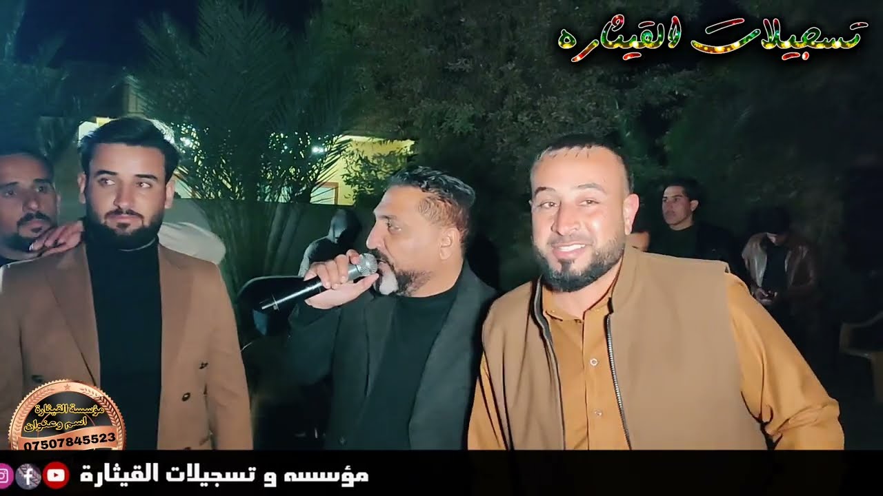 حفلة قريه عمار بيت الفنان ياسر الخابوري العازف غازي السبعاوي عرس علي الدواس الحديدي تسجيلات القيثاره