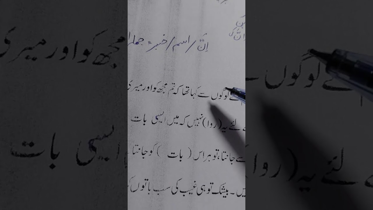 Grammatical analysis of surah Almaidah ayat 115-116