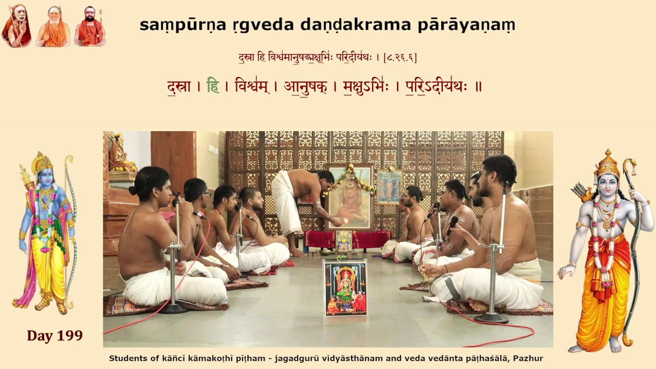 Sampoorna Rigveda Danda krama parayanam day 199 of 300