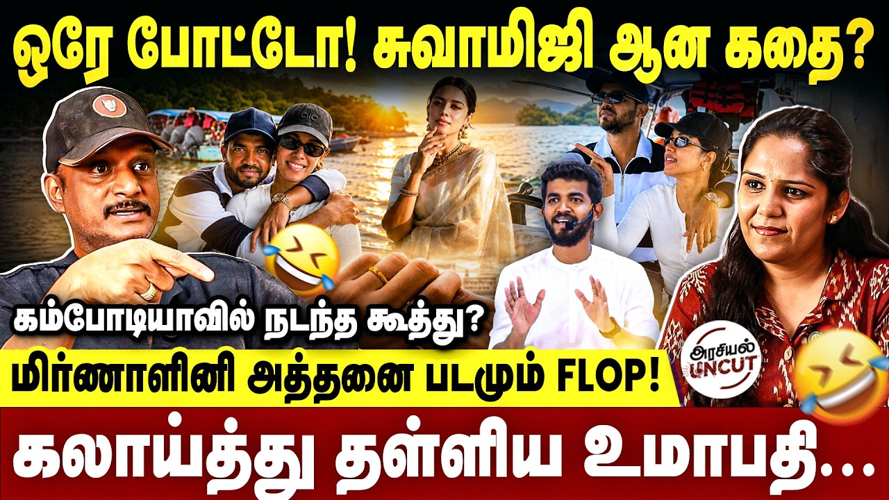 மகாவிஷ்ணு நடிகை மிர்ணாளினி தெய்வீக காதல்&hellip; #mahavishnu  #umapathy #paramporulfoundation 