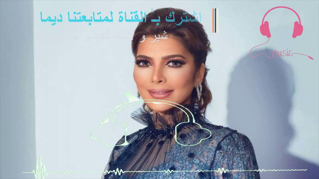 اصالة نكتة بايخة بدون موسيقى   YouTube