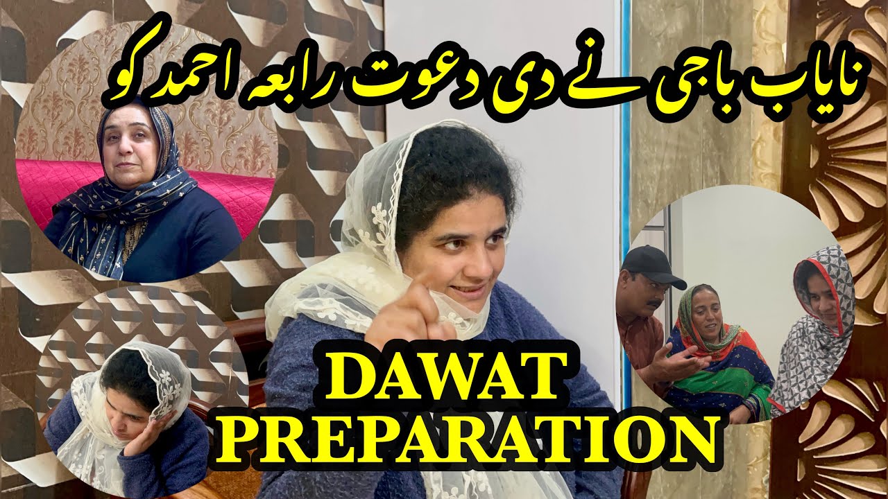 Rabia Ahmad Ka Liya Dawat Nayab Baji Ki Taraf Se |@RabiaAhmadVlogs 
