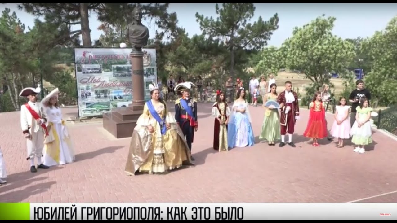 От подарка Президенту до лазер-шоу: юбилей Григориополя