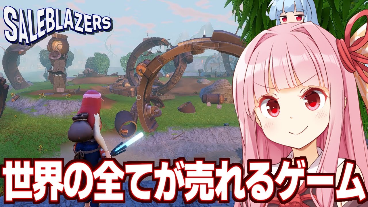 琴葉茜と世界の全てが武器や売り物になるオープンワールドサバイバルゲーム Part1【Saleblazers】