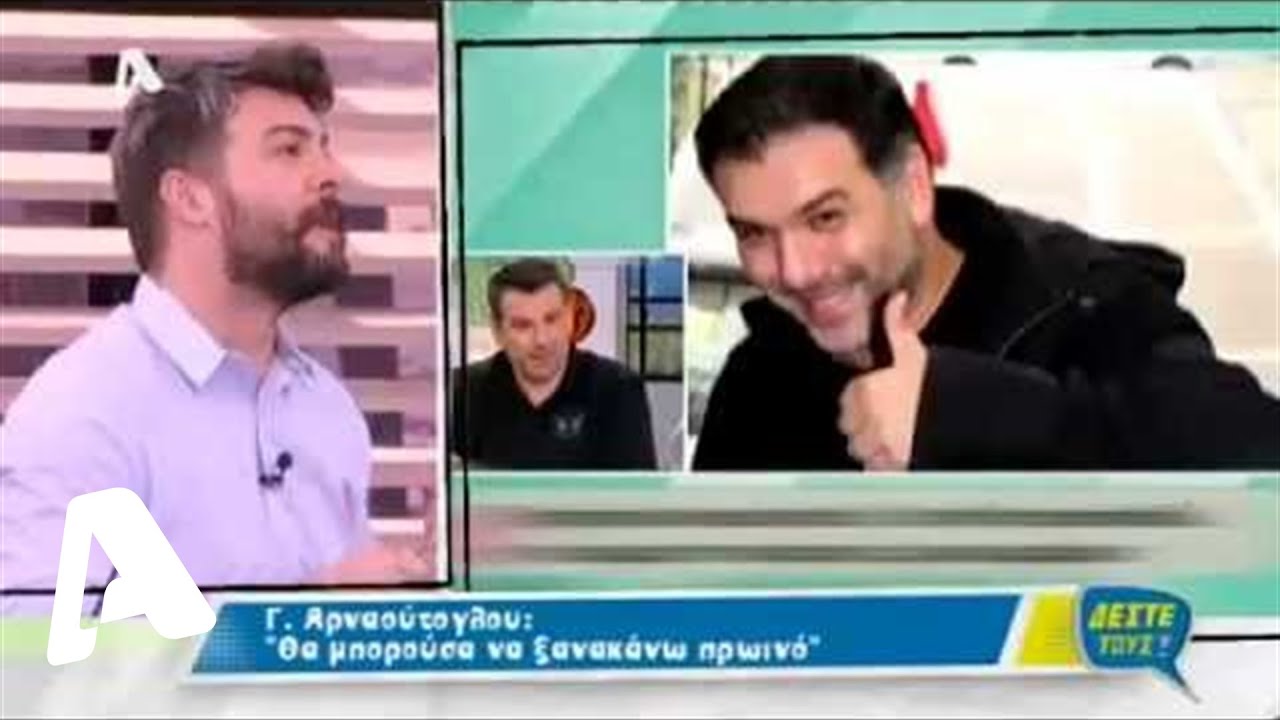 Δέστε τους! 17/02/2014