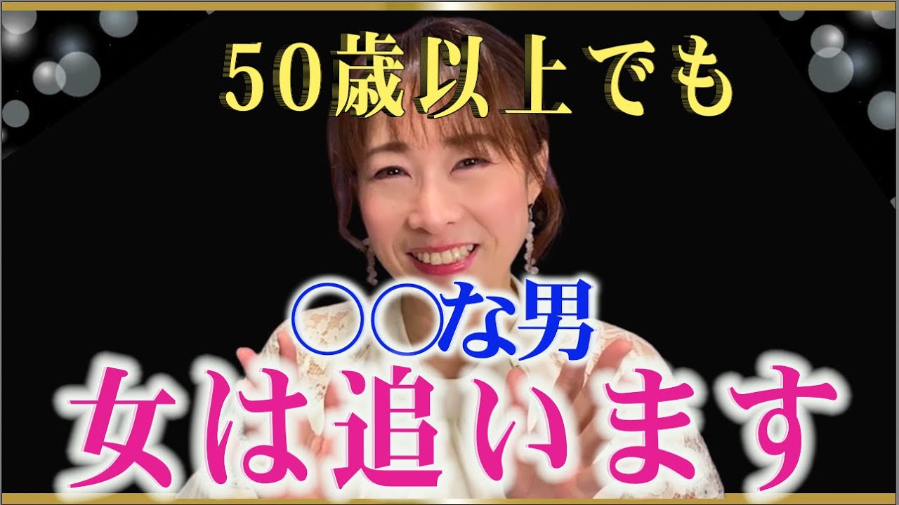 【現役ホステスが暴露】50代でも若い女性にモテる男性の特徴9選【実話ベース】