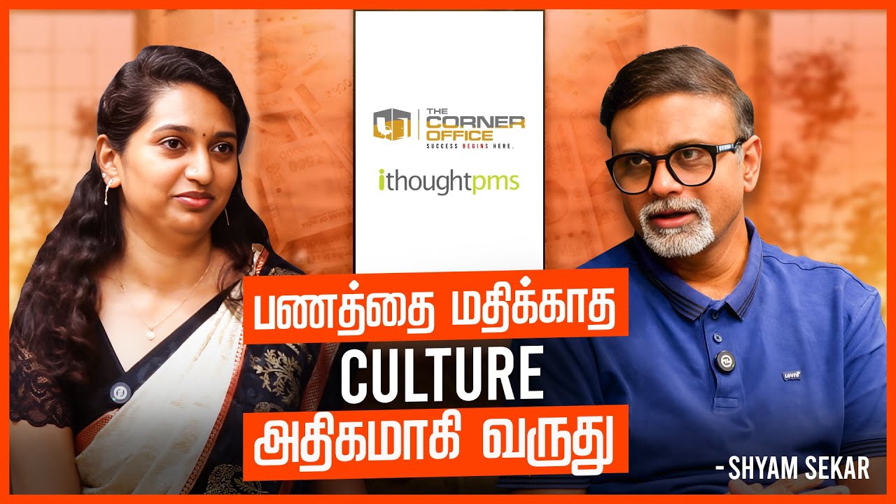 சரியா முதலீடு பண்ணா மற்ற நாடுகளைவிட இந்தியால சீக்கிரம் Rich ஆகலாம் | Shyam Sekhar | ithoughtpms