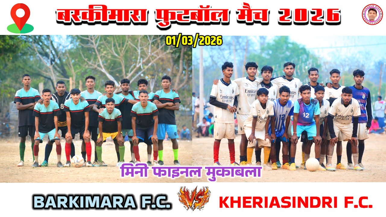 BARKIMARA F.C. 🆚 KHERIASINDRI F.C.//Mini final match//Barkimara football match tournament 2026