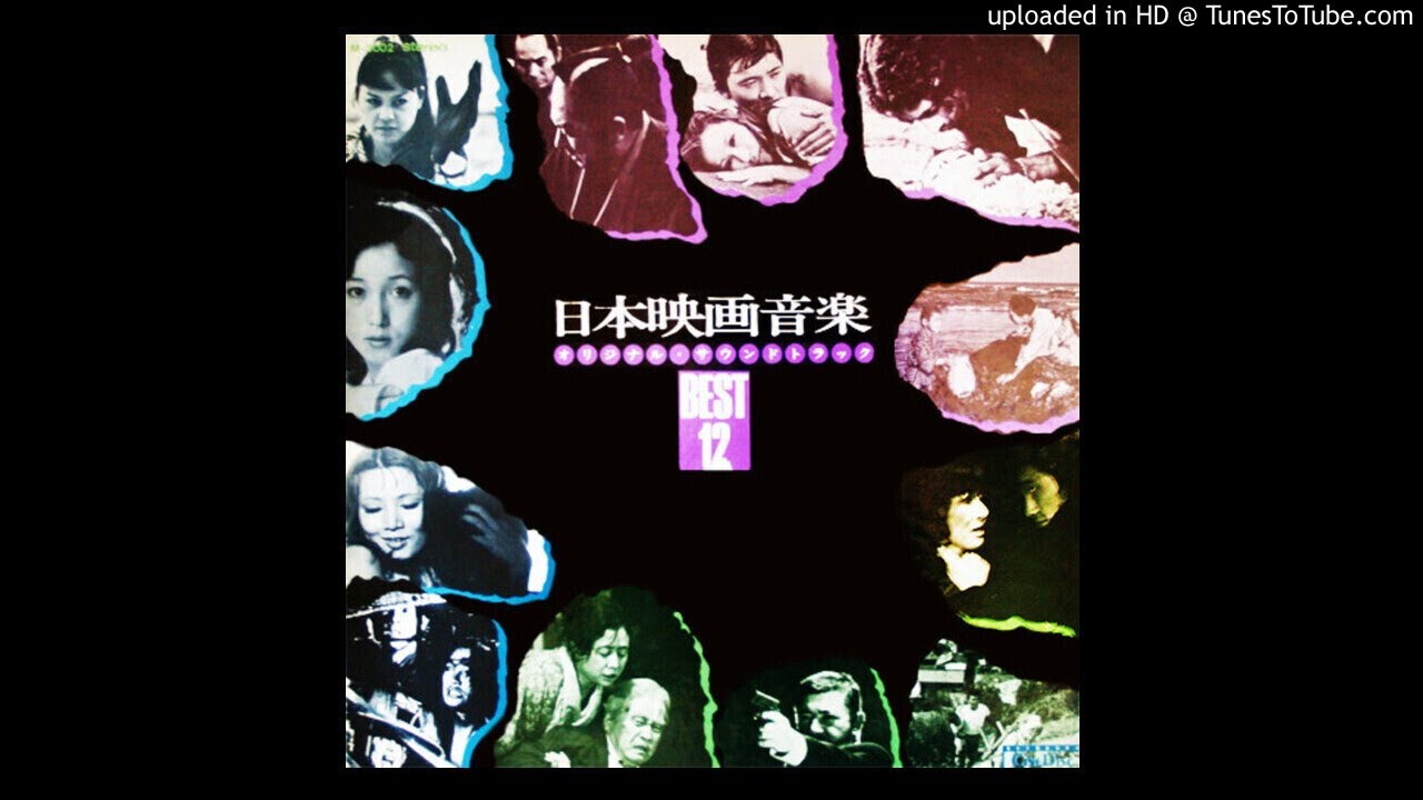 Kunihiko Murai - Internal Sleuth Theme (1973)