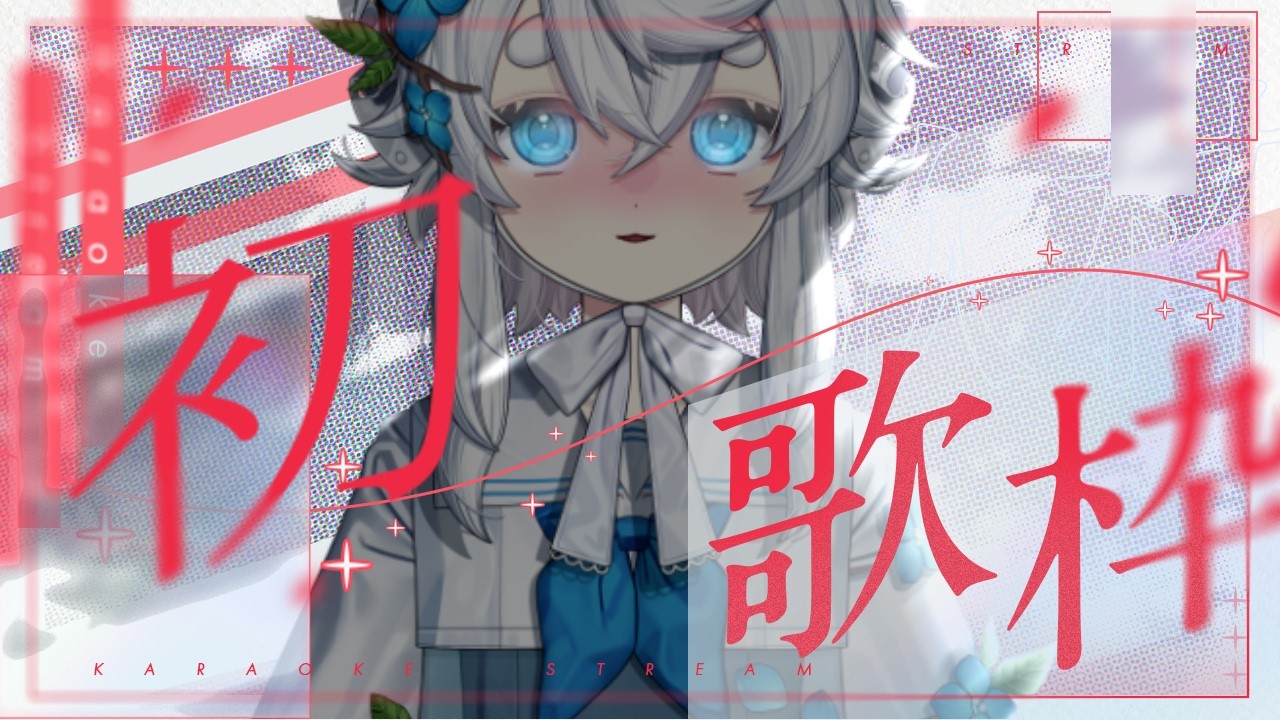 初歌枠なのだ！？【＃なぎなう】