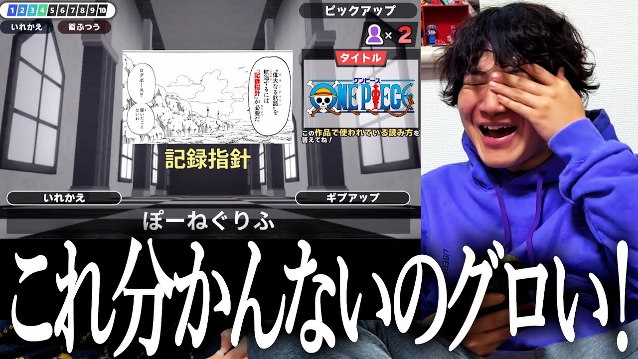 ワンピース漢字クイズに挑戦したら論外だった奴【漢字でGO!】【ネプリーグ】【考察】