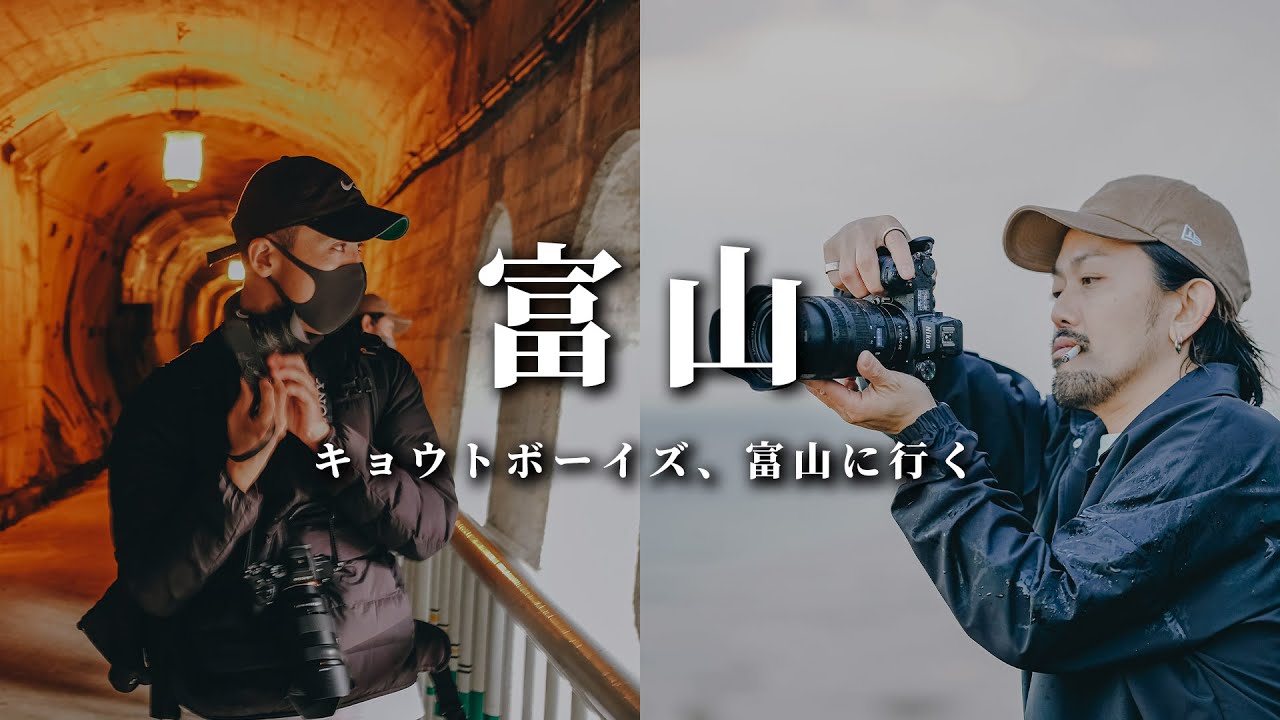 【富山男旅】富士山の紅葉まだなら富山行く？ノープラン男旅【Leica Q2 Nikon Z7ⅱ SONY α7R4】