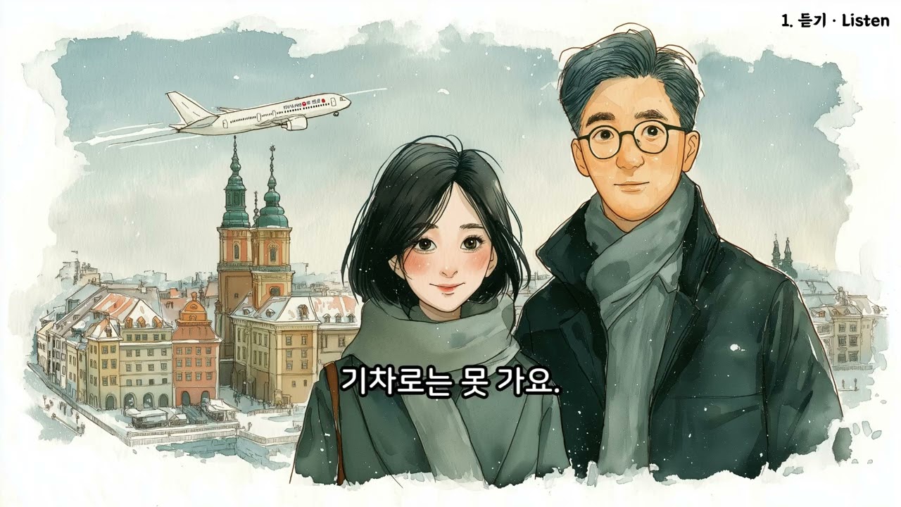 K-Lesson A4-5 | (으)로 | Моя жена — фармацевт. (слова и текст доступны)