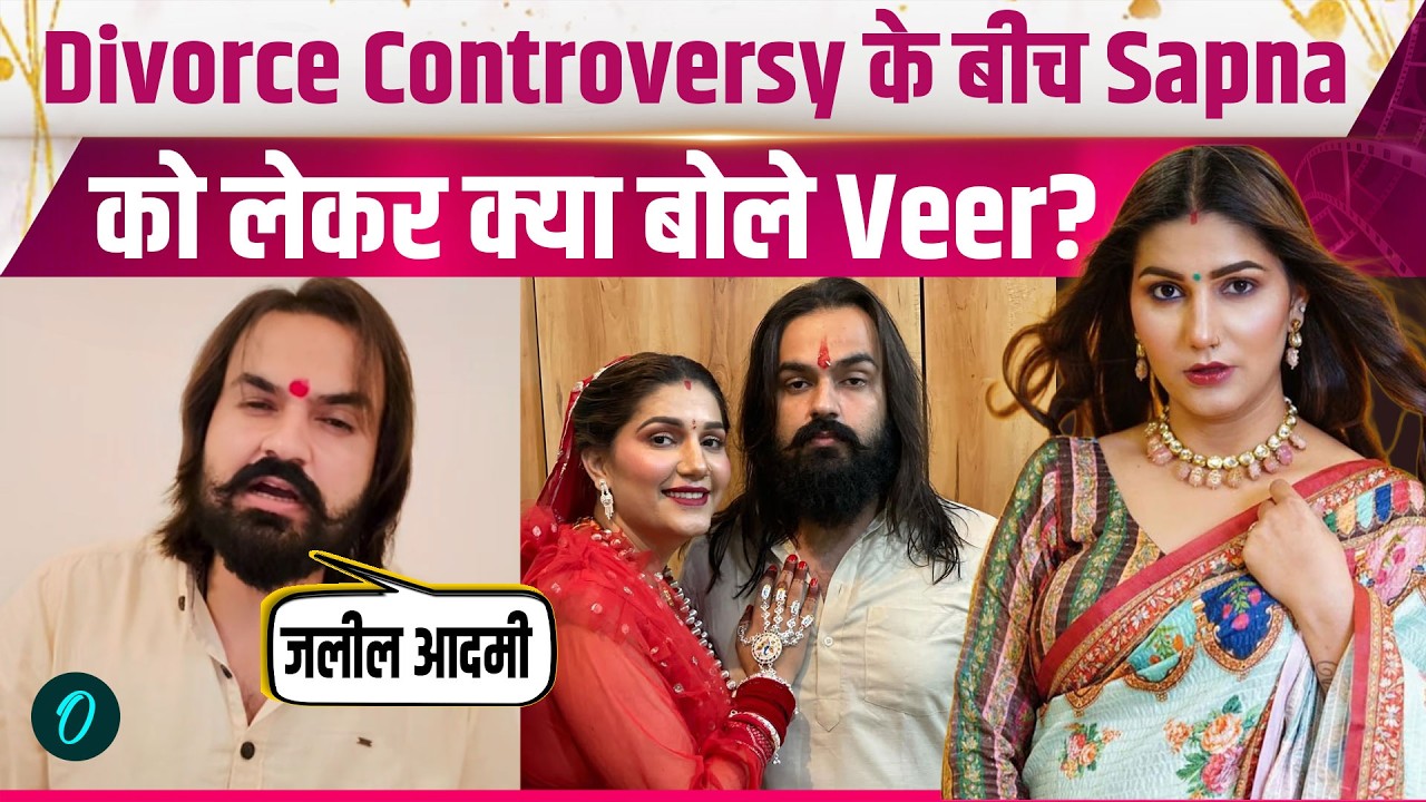 Sapna Choudhary Case: आरोपों के बीच Veer Sahu का बड़ा बयान, सोशल मीडिया पर मचा बवाल!