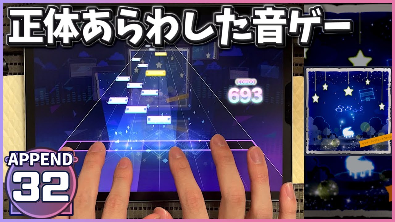 【プロセカ】88☆彡 [APPEND 32]【ALL PERFECT】【プロジェクトセカイ カラフルステージ feat. 初音ミク】