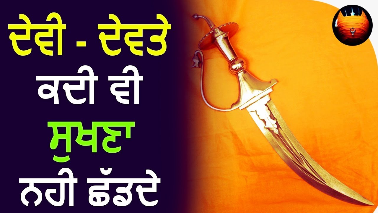 ਗੁਰ ਜੈਸਾ ਨਾਹੀ ਕੋ ਦੇਵ│BachittarNet