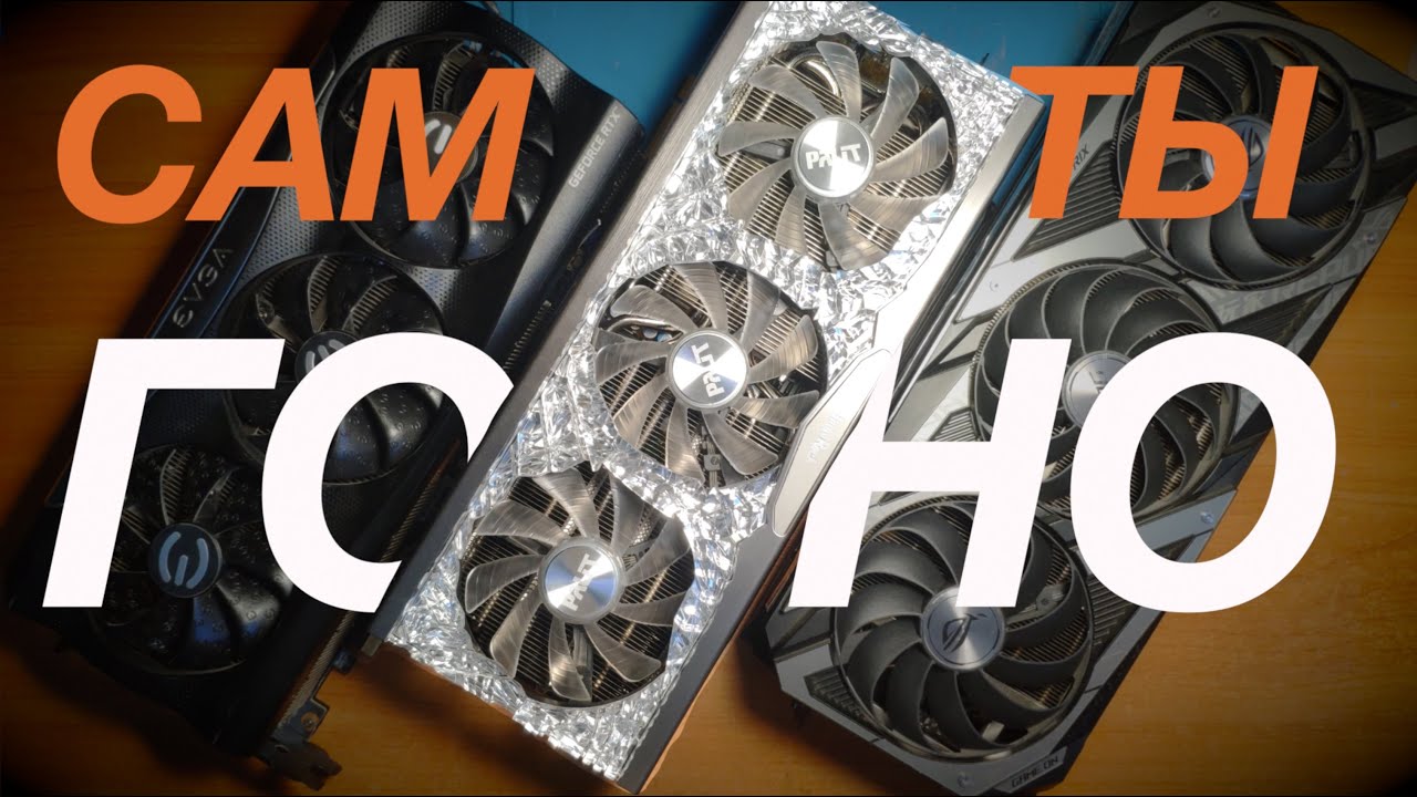 PALIT GAMEROCK vs EVGA FTW3 vs ASUS STRIX