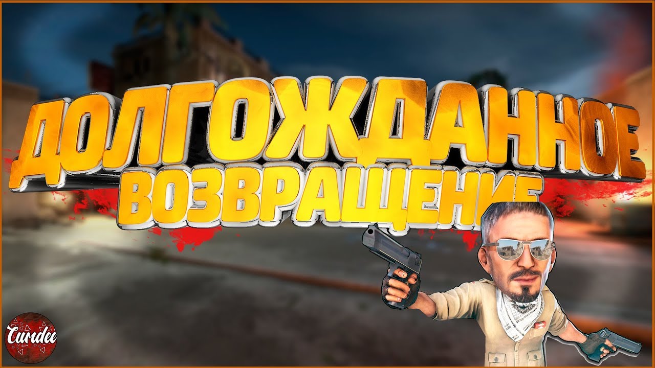 🔴КОНКУРС В ОПИСАНИИ🔴СТРИМ-ВОЗВРАЩЕНИЕ🔴ТОПОВЫЙ КОНТЕНТ🔴