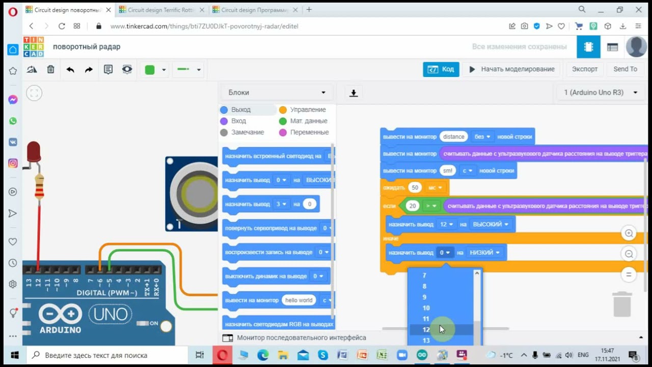 Знакомство с программой tinkercad  ультра звуковой датчик.