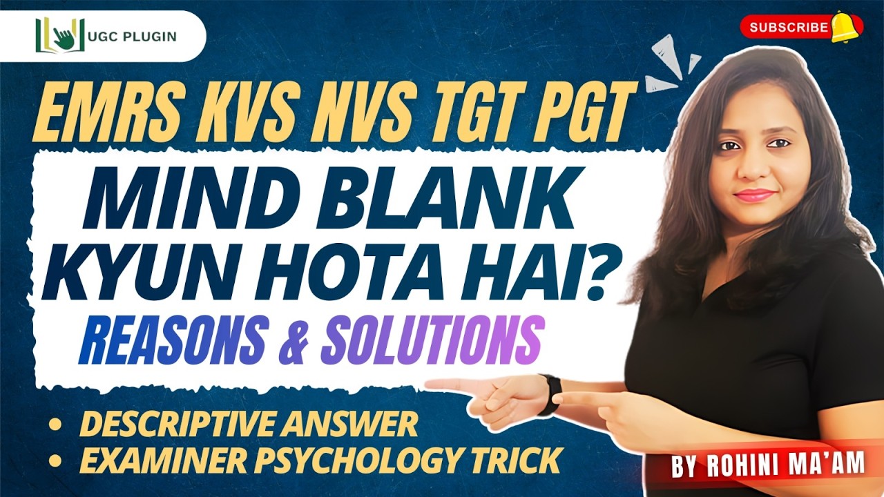 ‎Exam Mein Mind Blank Kyun Ho Jata Hai? | EMRS KVS NVS Strategy by Rohini Ma’am