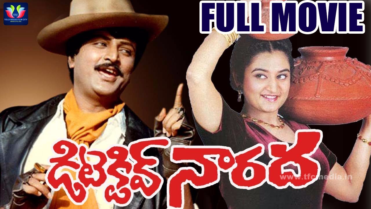 Detective Naarada Telugu Full Movie | Mohan Babu | Mohini | Ilaiyaraaja | Telugu Full Screen