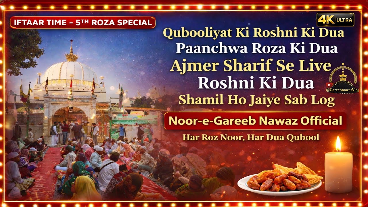 5th Roza Iftaar Live | Ajmer Sharif Se Qubooliyat Ki Roshni Ki #Dua#Ajmer #vlog #shortvideo #viral