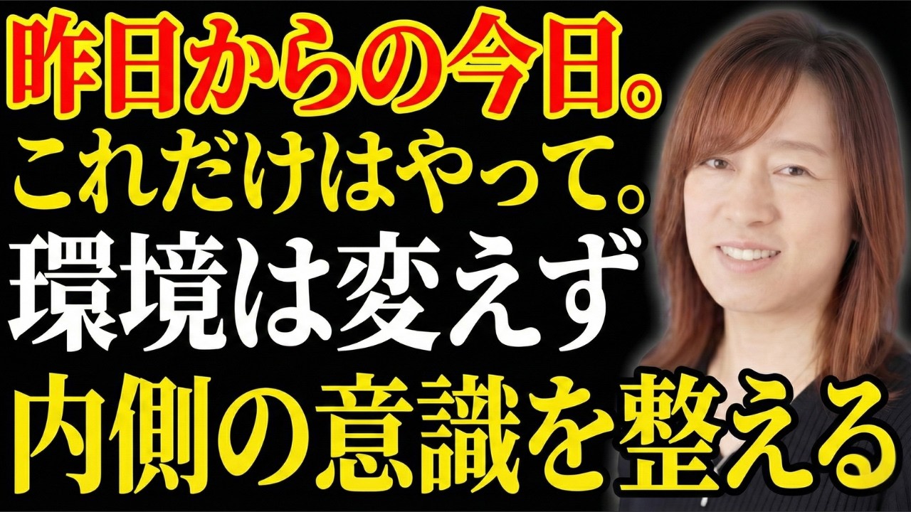 【並木良和】2026年2月18日。新しい朝に目を開けた瞬間の「静寂」の正体｜引き寄せの法則｜願望実現｜宇宙の法則