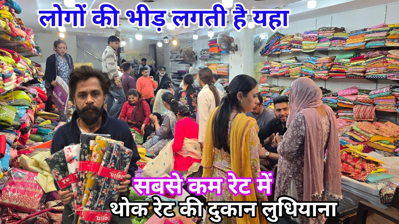 गर्मियो की शानदार प्रिंट सूट / Ludhiana Wholesale Market | यहा मिलता है फ्री के भाव में सूट