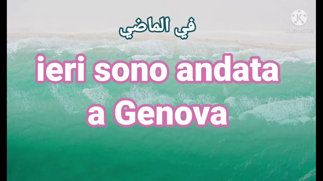 #فعل يدهب# في الماضي ،الحاضر، المستقبل مع حروف الجر A,IN
