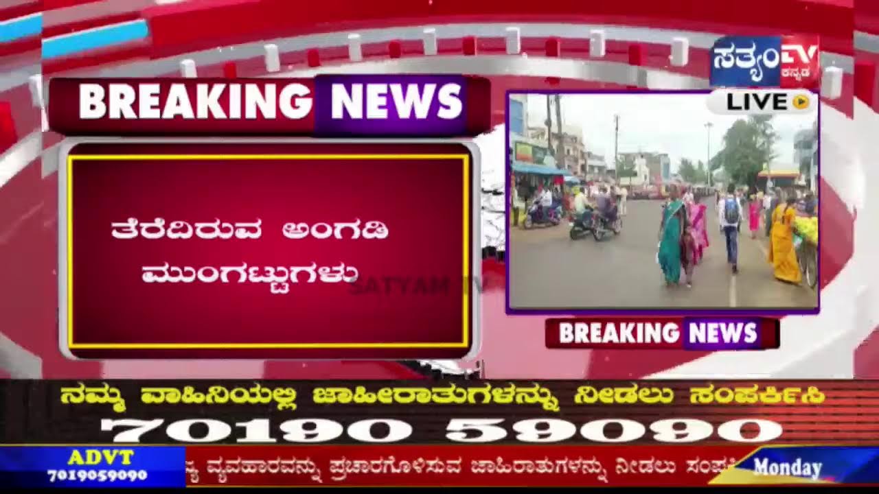 CHIKKODI BREAKING || SATYAM TV KANNADA || 27.09.2021